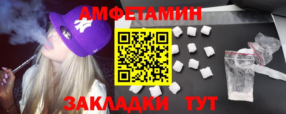 Амфетамин VHQ  АМФЕТАМИН  Хасавюрт  Вход с VPN 