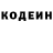 Codein напиток Lean (лин) XJay