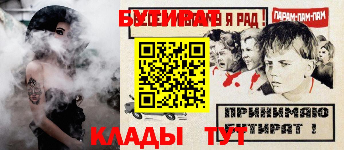 БУТИРАТ бутик Хасавюрт