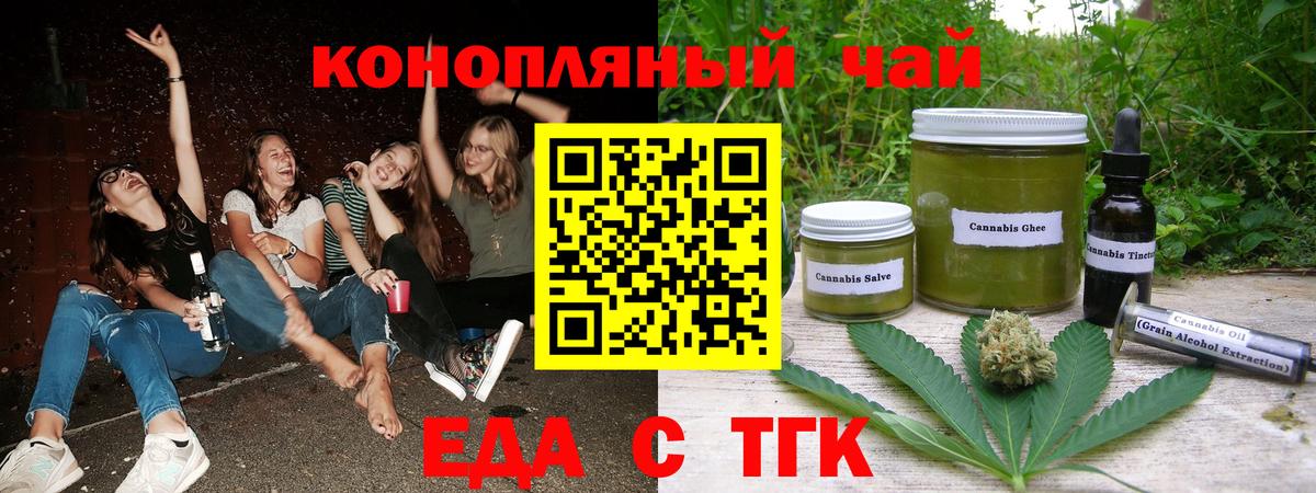 Хасавюрт  Еда ТГК марихуана  Вход с VPN 