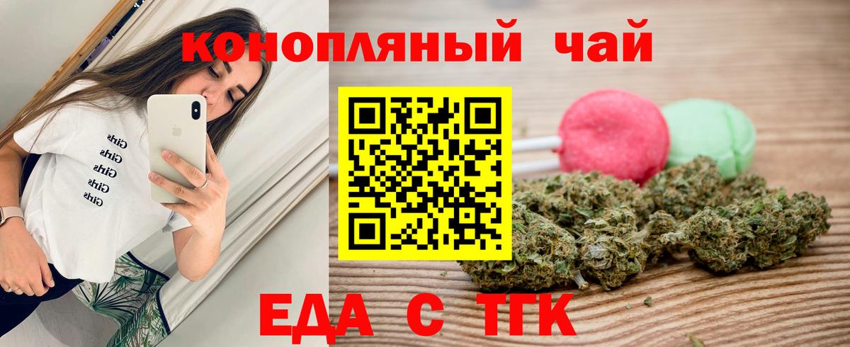 Еда ТГК марихуана Хасавюрт