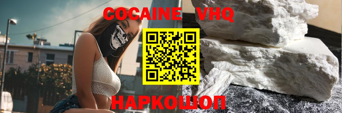 COCAIN Эквадор  Кокаин 97%  Вход с VPN  Хасавюрт 