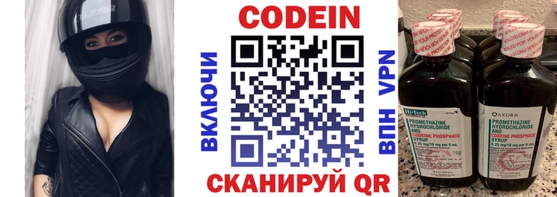 наркошоп  Хасавюрт  Кодеин напиток Lean (лин) 