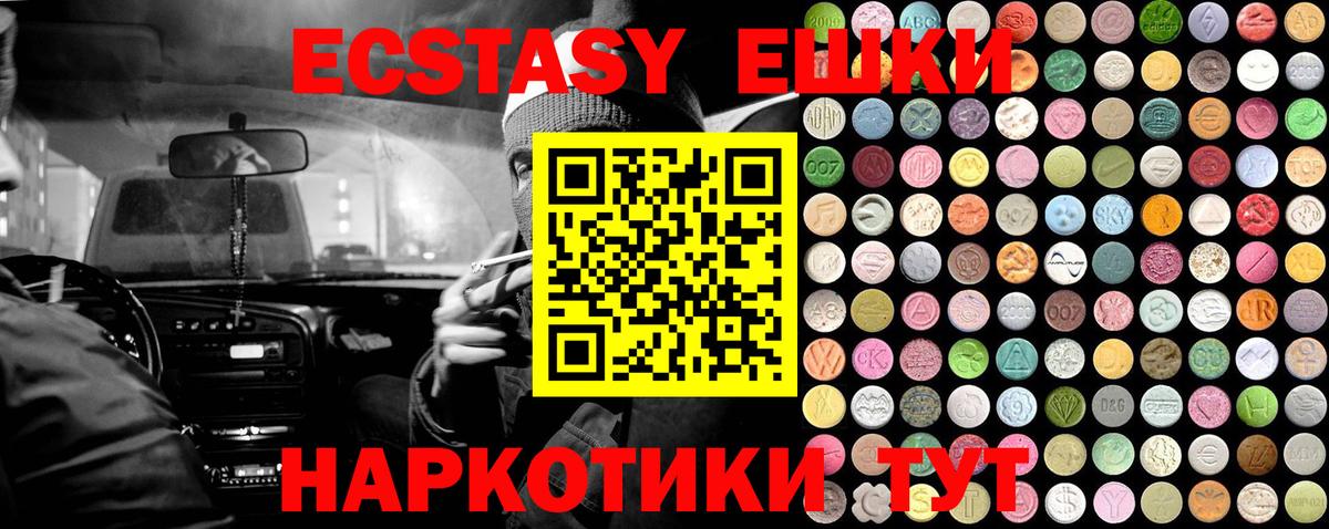 Ecstasy 250 мг  Ecstasy таблы  omg ONION  ЭКСТАЗИ  Вход с VPN  Хасавюрт 