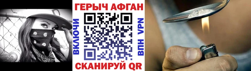 ГЕРОИН афганец кракен как зайти Хасавюрт