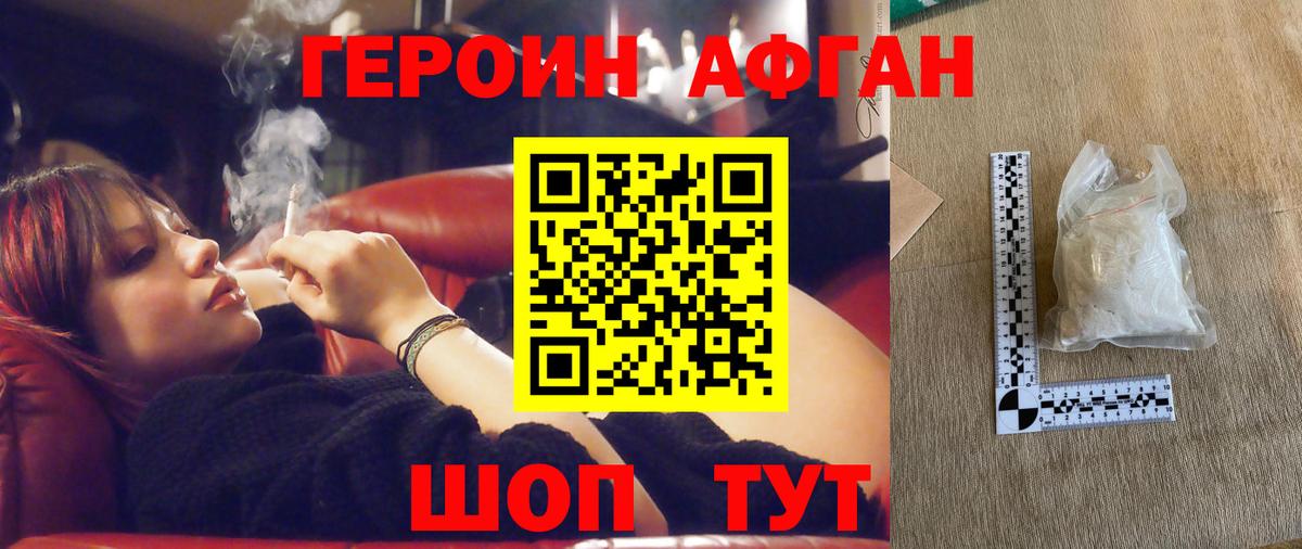 Хасавюрт  Героин Heroin  Героин  Вход с VPN 