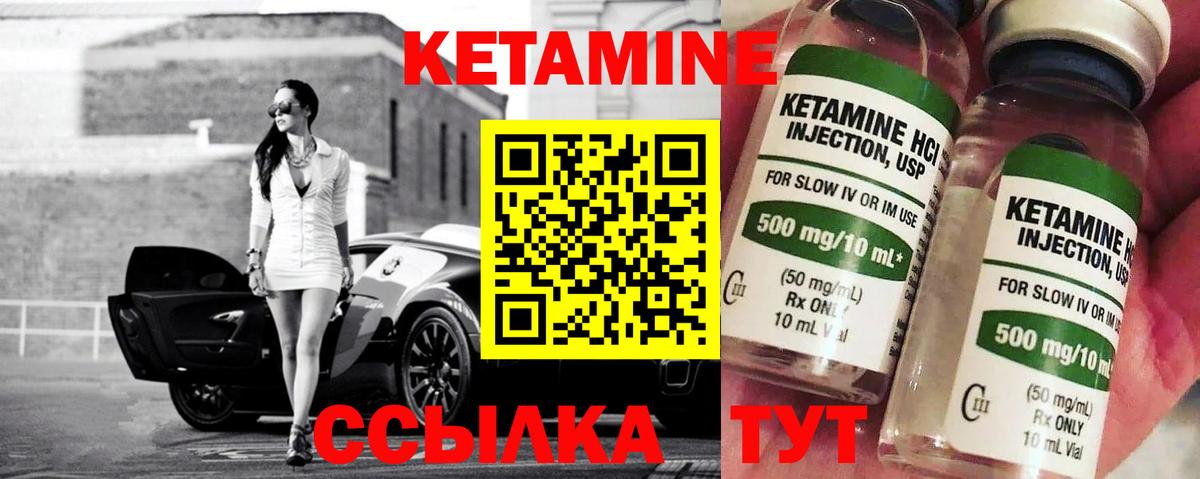 Хасавюрт  Кетамин VHQ  Кетамин ketamine  Вход с VPN 