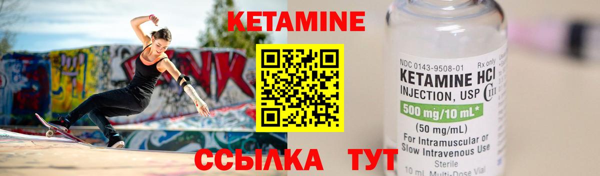 Кетамин VHQ Хасавюрт