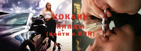 COCAINE Абдулино