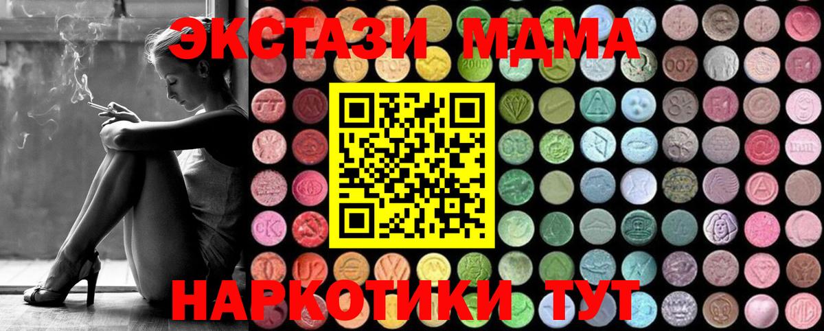 MDMA кристаллы  МДМА молли  Хасавюрт  МДМА  Вход с VPN 