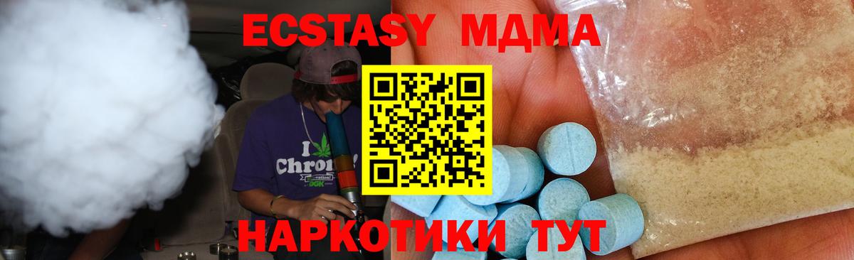 МДМА Molly Хасавюрт