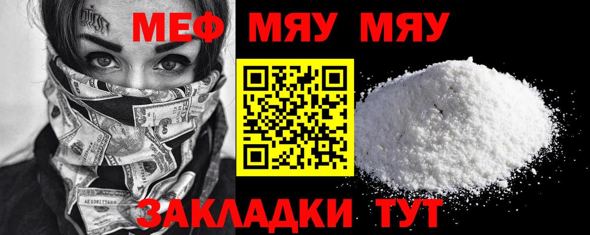 Мефедрон кристаллы Хасавюрт