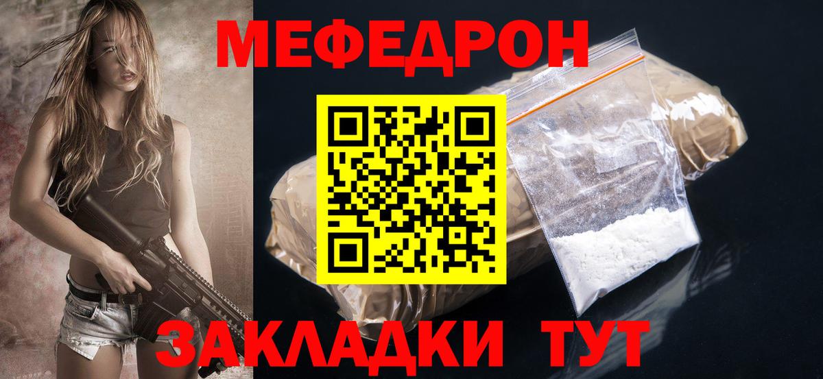 МЕФ кристаллы  Вход с VPN  Хасавюрт  МЯУ-МЯУ mephedrone 