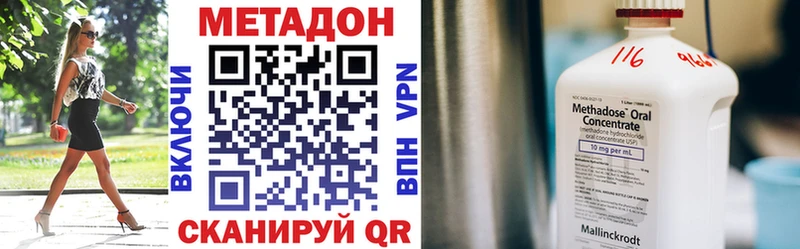 Метадон methadone  OMG ссылка  Хасавюрт  купить закладку 