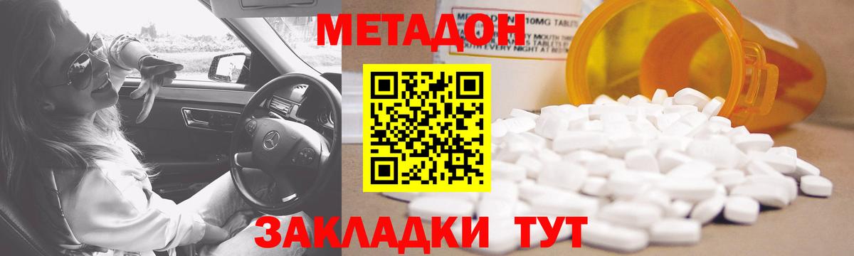 Метадон methadone  Вход с VPN  Хасавюрт  МЕТАДОН methadone 