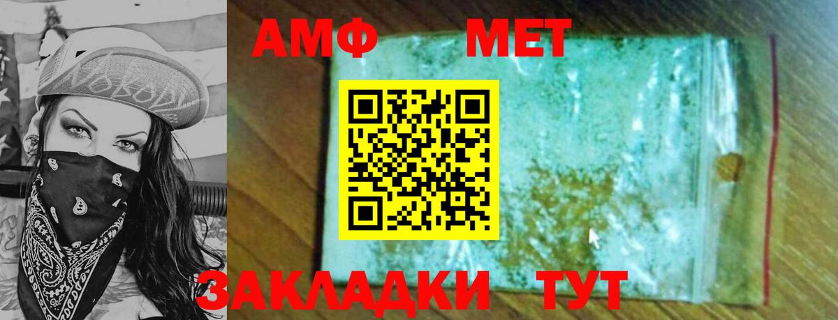 Первитин Methamphetamine Хасавюрт